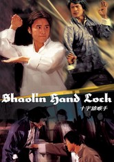 La llave de Shaolin