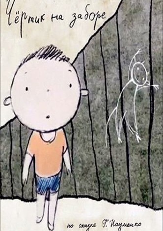 Little Devil on the Fence