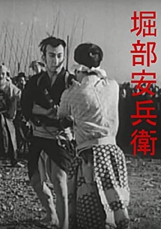 Yasubei Horibe