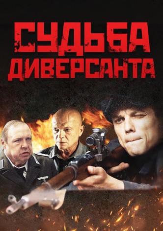Fate of Saboteur