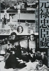 The 47 Ronin: Part 2