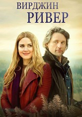 Виргин Ривер - Season 7