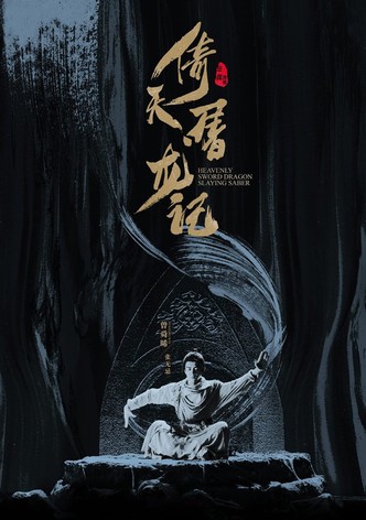 The Heaven Sword and the Dragon Saber