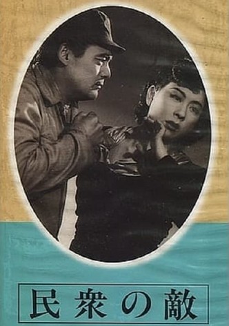Minshu no teki