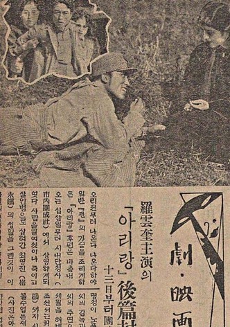 A Story of the Day after Arirang