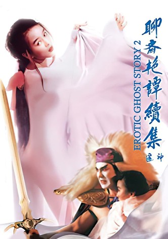 Erotic Ghost Story II