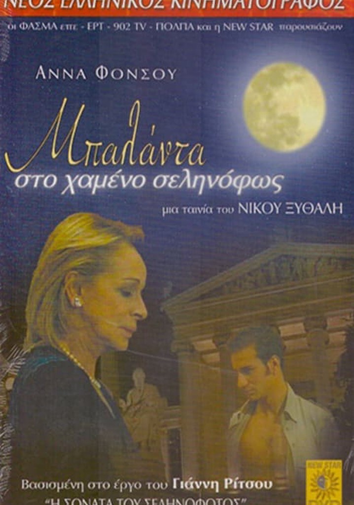 Ballad of the Lost Moonlight