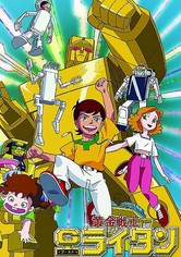 Gold Lightan - Golden Warrior