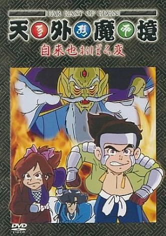 Tengai Makyou: Ziria Oboro Hen
