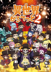 Isekai Quartet - Season 2