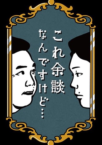 Kore Yodan Nandesukedo...