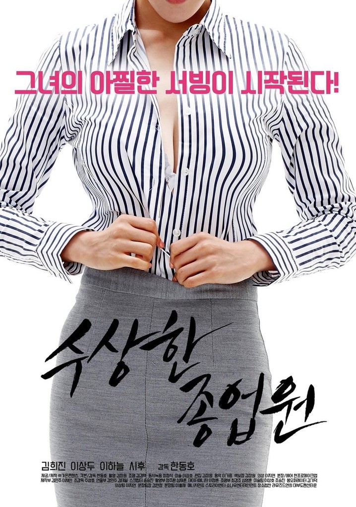 A Suspicious Employee