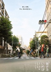 A Sister's All You Need