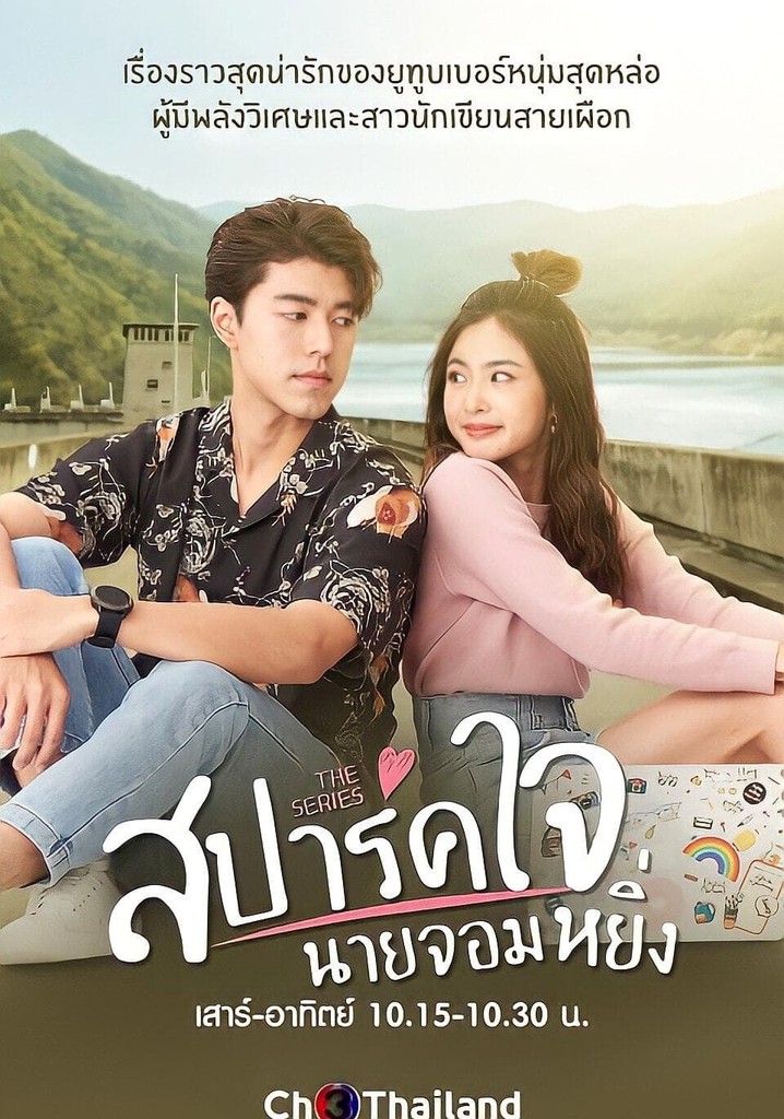 Love You My Arrogance