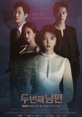 두 번째 남편 - 시즌 1