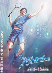 ラブオールプレー - シーズン 1