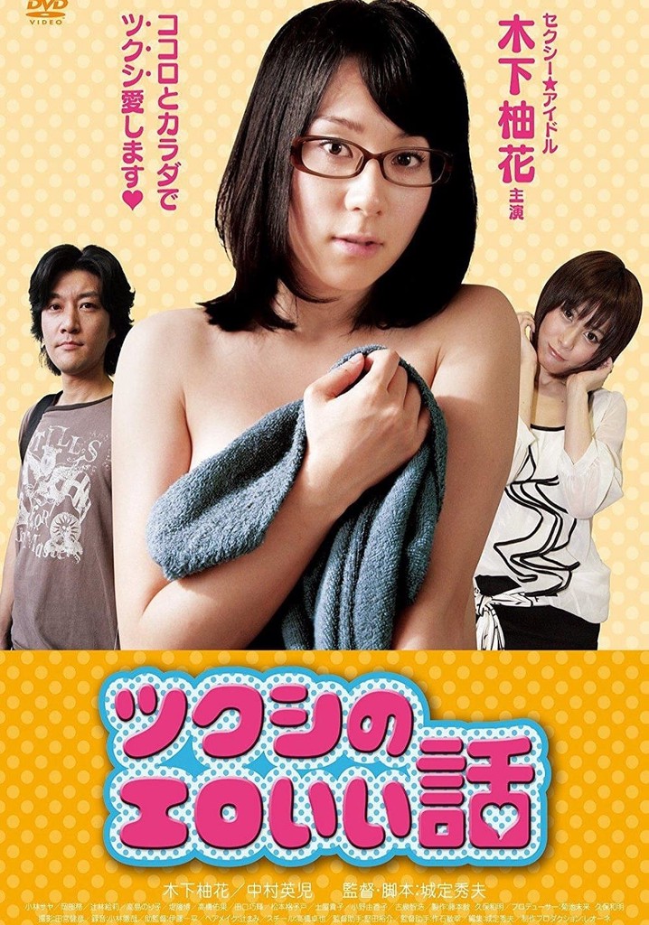 Tsukushi's erotic story