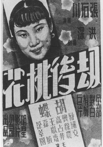 Down-trodden Peach Blossom