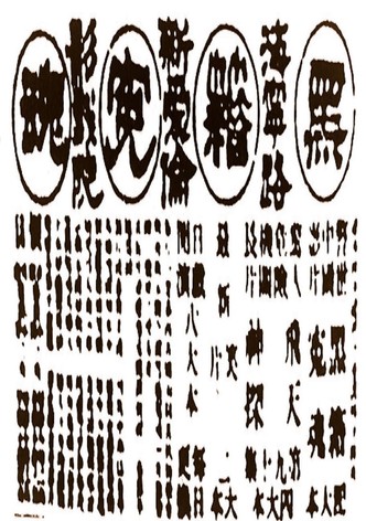 Victims of Opium