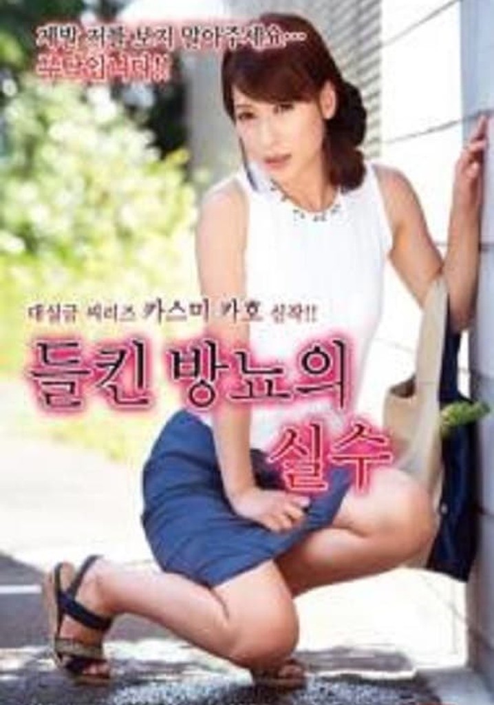 Mistake of Perspiration