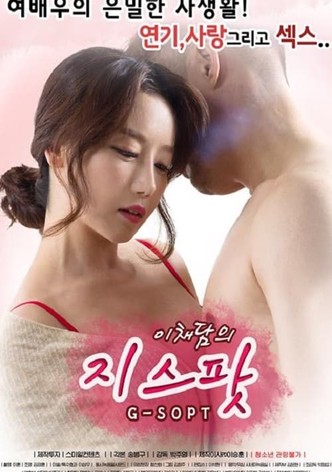 Lee Chaedam's G-Spot