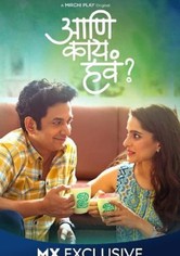 Aani Kay Hava - Season 1