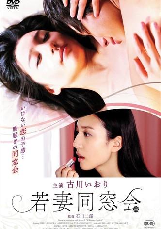 Young Wife Alumni Association