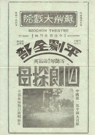 四郎探母