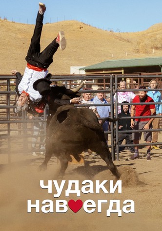 Несносная Бабуля - Где Смотреть Онлайн