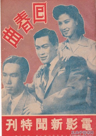 回春曲