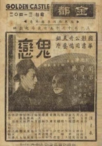 鬼恋