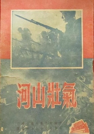 Undaunted Land