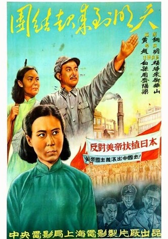 United Until Tomorrow