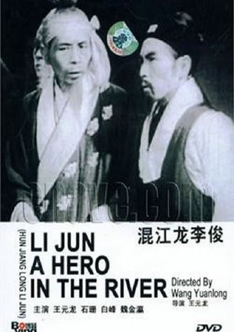 Li Jun A Hero in the River