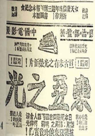 东亚之光