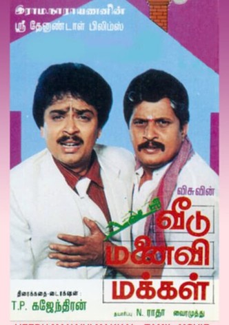 Veedu Manaivi Makkal