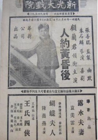人约黄昏后