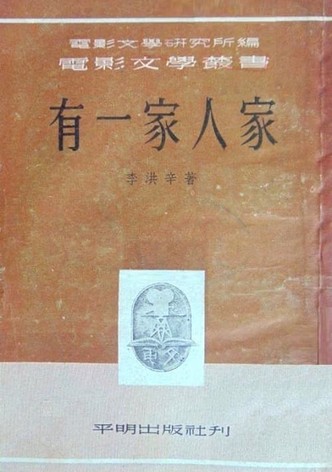 有一家人家