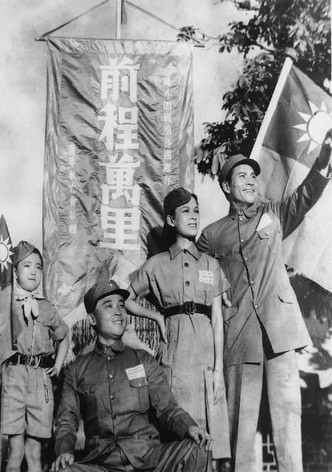 前程万里