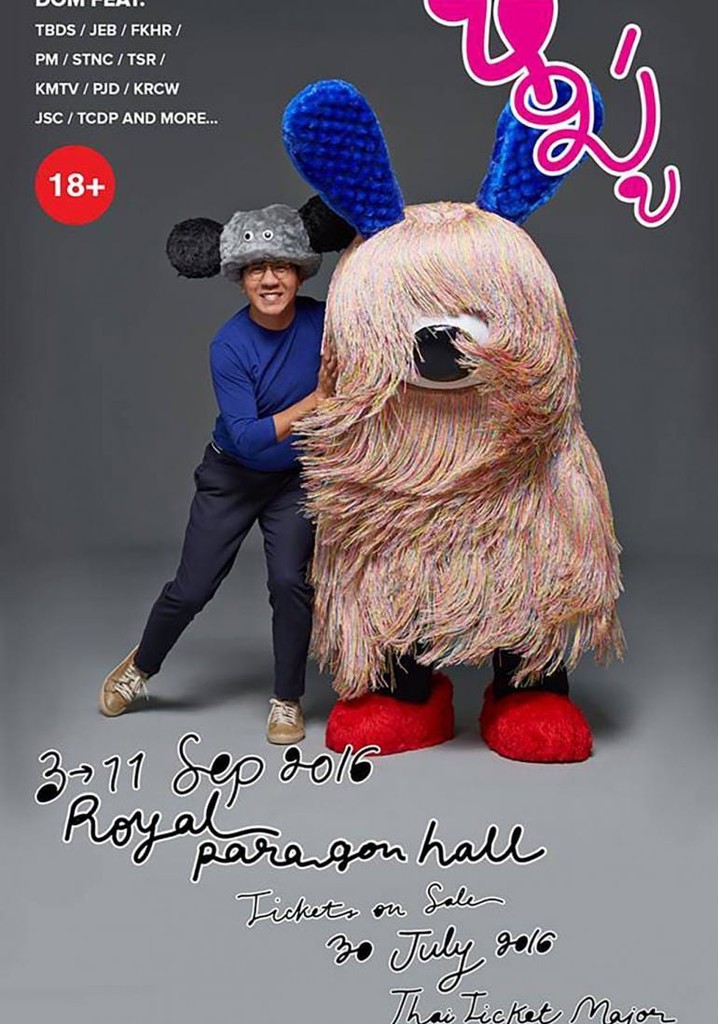 Moo - Udom Taepanich