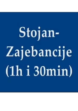 Stojan - Telefonske Zajebancije