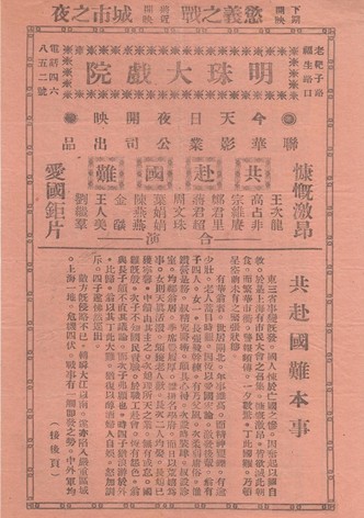 共赴国难