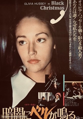 暗闇にベルが鳴る