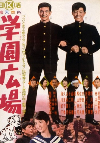 Gakuen hiroba