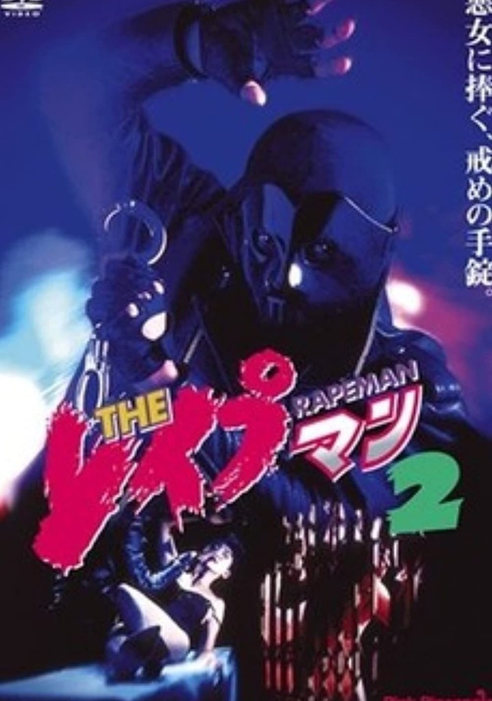 Rapeman 2
