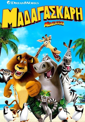 Μαδαγασκάρη