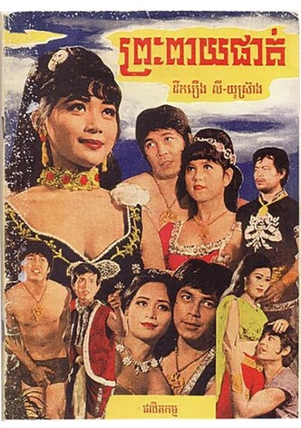 Preah Peay Phat