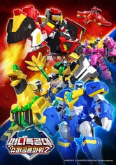 최강전사 미니특공대 - 미니특공대 : 슈퍼공룡파워2