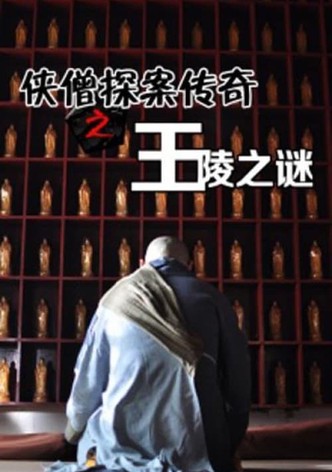 Of Monks and Masters: Mystery of the Tomb
