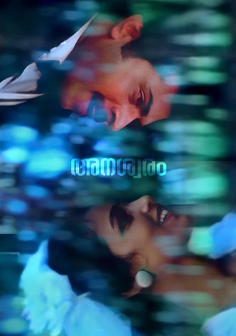 Anaswaram